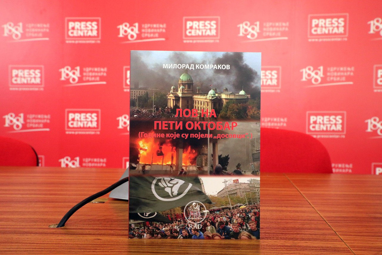 Promocija nove knjige novinara Milorada Komrakova „Lov na peti oktobar“